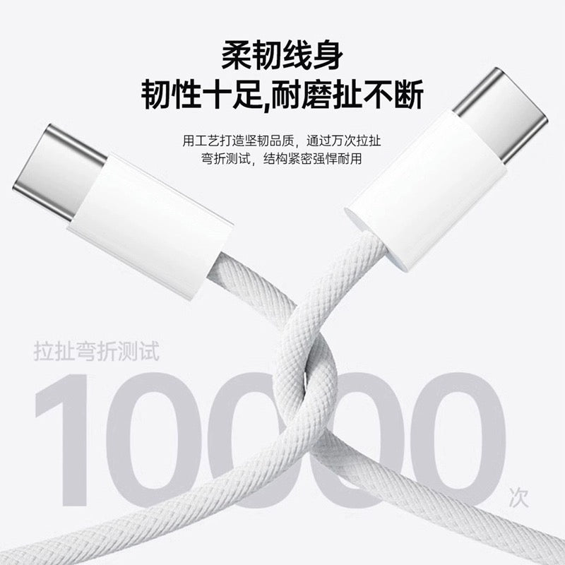 Suitable for apple 15/16 data cable double typec braided cable iphone mobile phone charging cable pd fast charging data cable