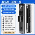 Face recognition fingerprint lock anti-theft door fully automatic password lock for homedigital lock cat eye smart lock factory wholesale