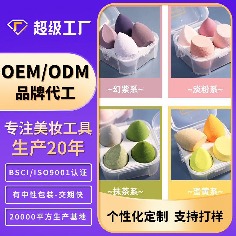 Gourd powder puff oem oem water-soaked non-latex beauty egg oem water drop processing cosmetics environmentally friendly makeup