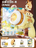 Yellow capybara bubble gun [figure] gift box + rechargeable battery