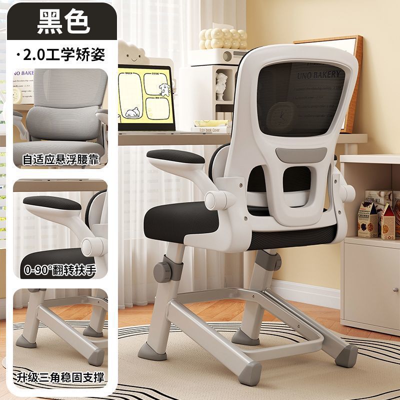 K-leg computer chair, comfortable for long periods of sitting, office chair, home ergonomic study seat, dormitory backrest chair
