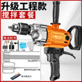 Upgraded engineering model [mixing package]