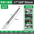 [17*260*30mm] hexagonal handle curved chisel