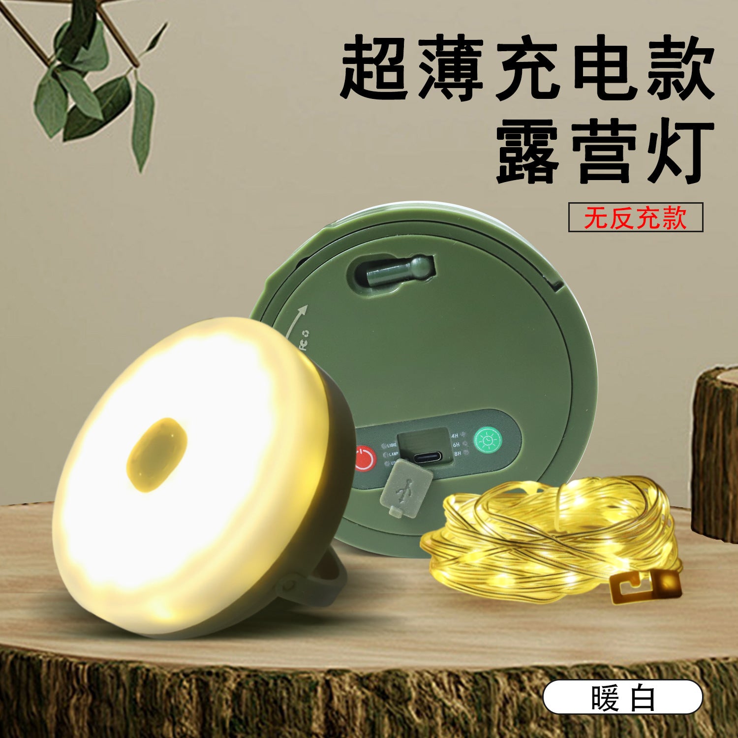 Solar outdoor camping light tent emergency ambient light lighting tape measure storage camping light string