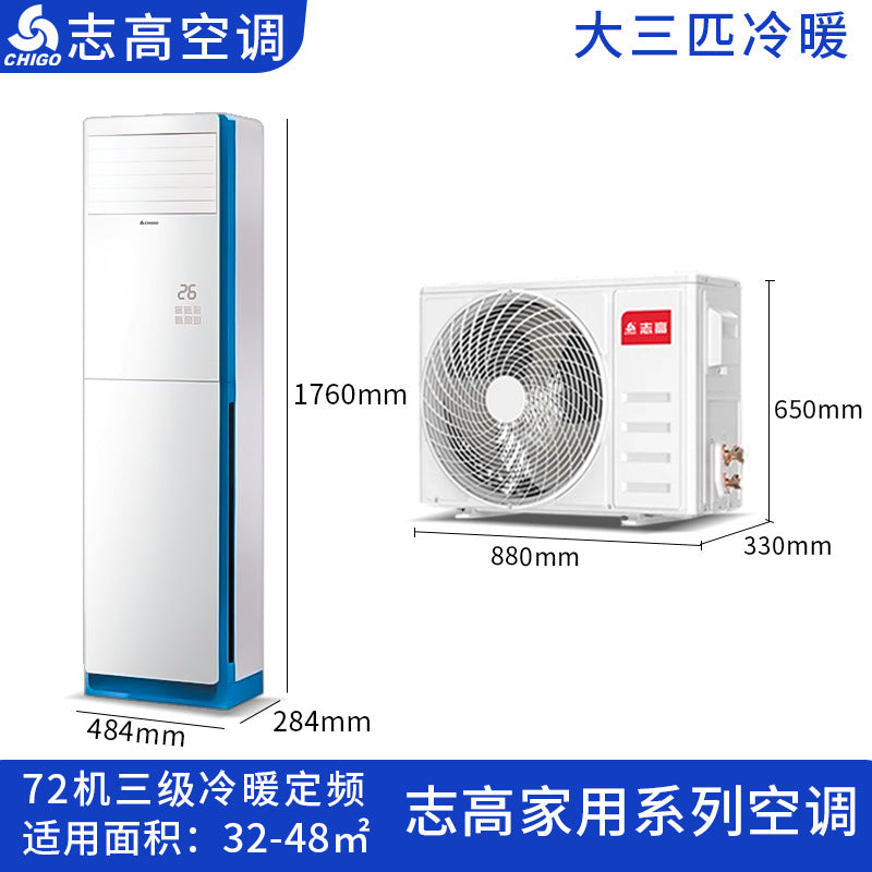 Chigo air conditioner, a large 1.5p, used for rental housing, dual-purpose heating and cooling, first-class energy efficiency, variable frequency single cooling air conditioner
