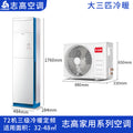 Large square cabinet 3 pieces heating and cooling | fixed frequency three levels | after-sales installation