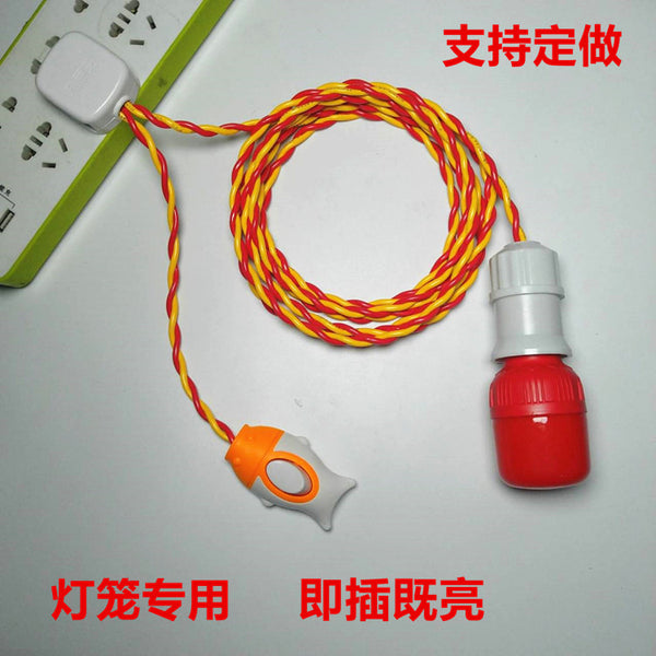 E27 screw lamp holder red switch lamp holder with cable plug extension cable hanging LED lamp port cable with switch