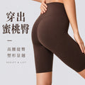 Spring/summer seamless t-line tight 5-inch nude yoga shorts - peach lift, high-waisted workout shorts with pockets - women's dk184