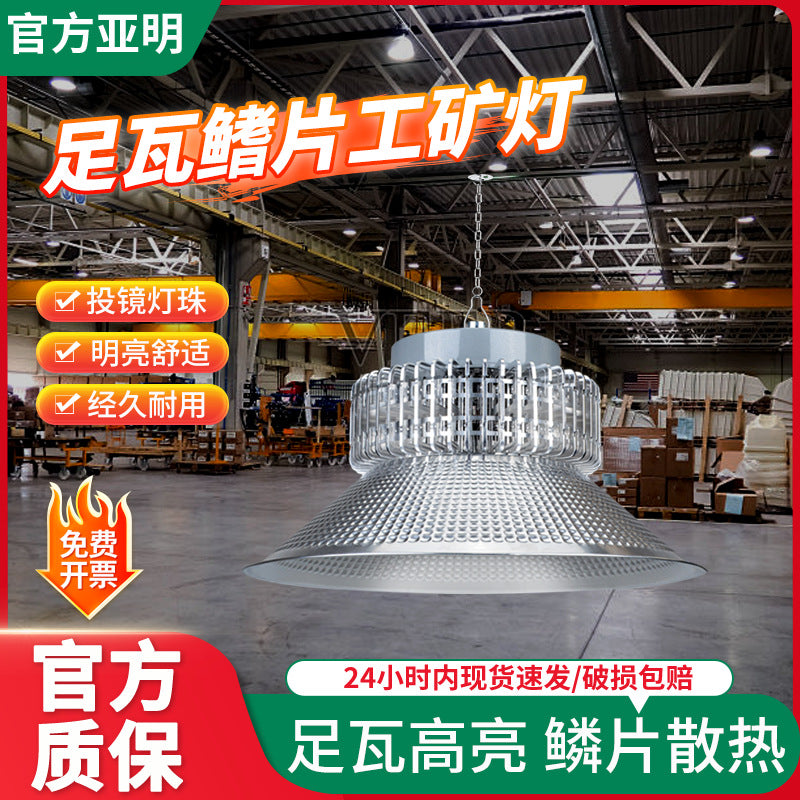 Yaming led high bay light factory lighting warehouse workshop garage factory ceiling industrial light fin high bay light