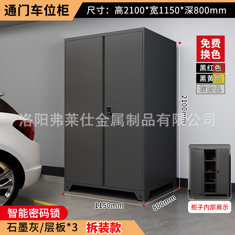 Parking locker underground garage moisture-proof basement thickened storage cabinet workshop auto repair sundries tool cabinet parking space cabinet