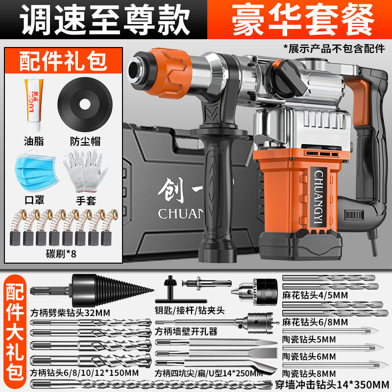 Chuangyi electric hammer, electric pick, multi-function impact drill, high-power wood splitting, concrete drilling, industrial grade, factory direct sales