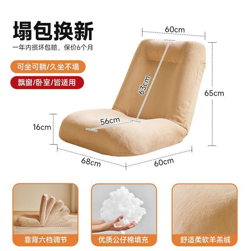 Jiayi lazy sofa bay window chair adjustable cushion single foldable casual tatami can lie down and sleep in the living room