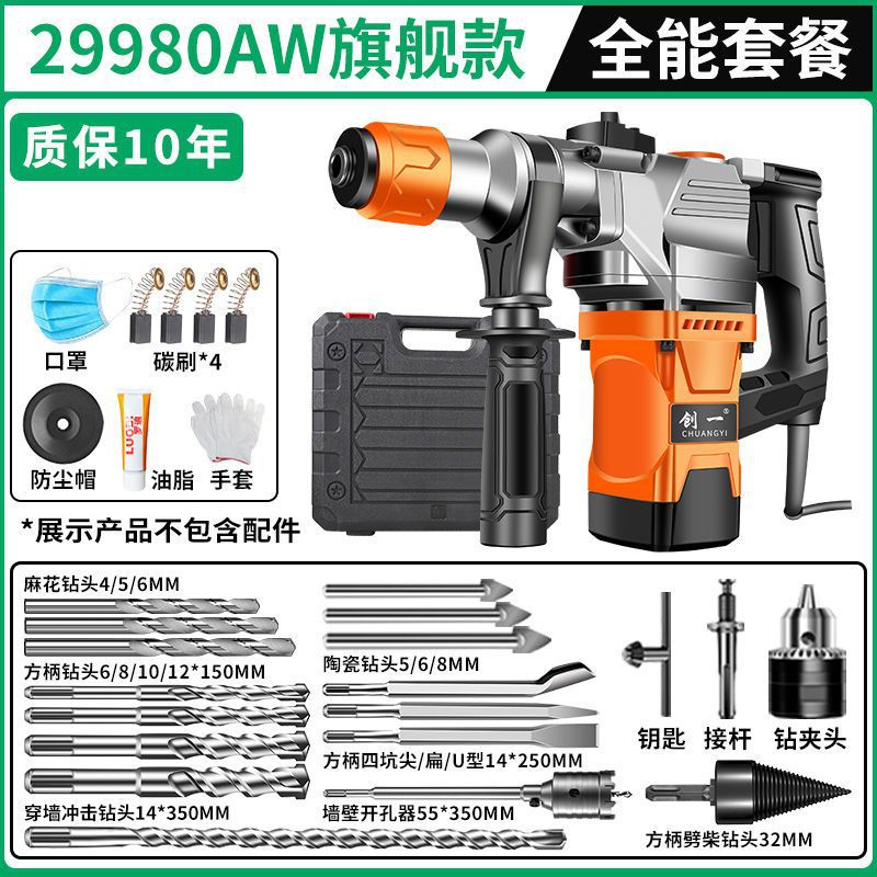 Chuangyi electric hammer and pickaxe dual-purpose concrete for home multi-functional industrial grade high-power impact drill electric drill three-purpose