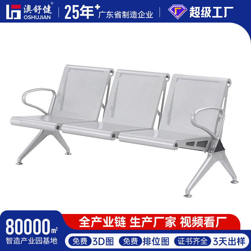 Customized steel row chair Airport chair Waiting chair Consultation chair Rest chair Even row chair Public seat Station high-speed rail waiting chair