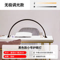 Eyelash tattoo embroidery lamp beauty u-shaped table lamp led eye protection manicure tattoo eyebrow grafting eyelash special beauty lamp