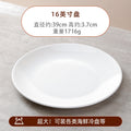16inch pure white