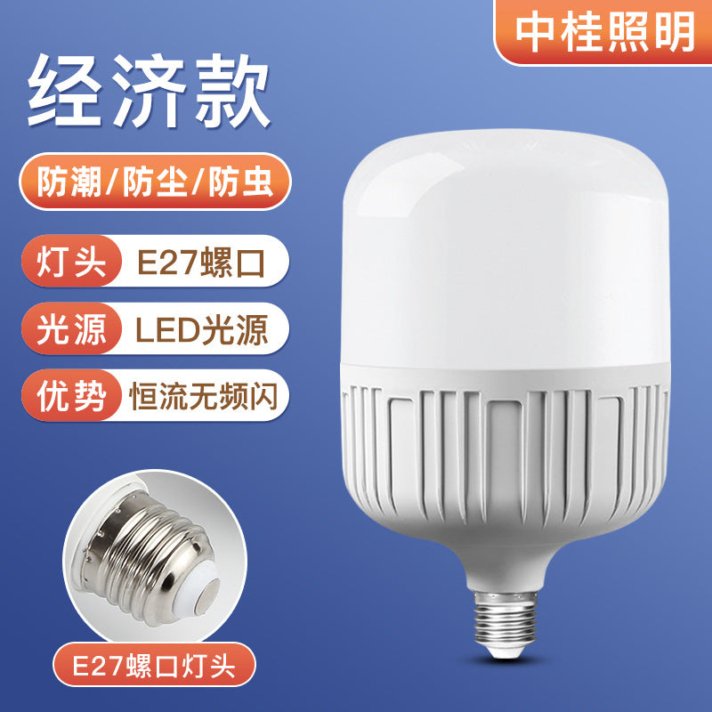 Led bulb manufacturers wholesale e27 screw Gaofu Shuai bulb light indoor lighting bright household energy-saving led light