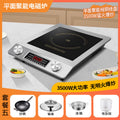 3500w silver square flat surface [comes with flat-bottomed wok + soup pot + rice cooker + spatula]