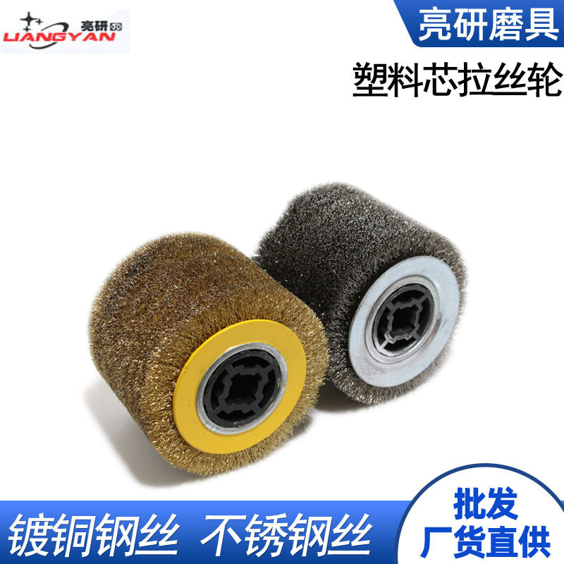 Plastic core wire drawing wheel Copper plated steel wire wheel Stainless steel wire Wood grain reduction Metal rust removal directly from the manufacturer