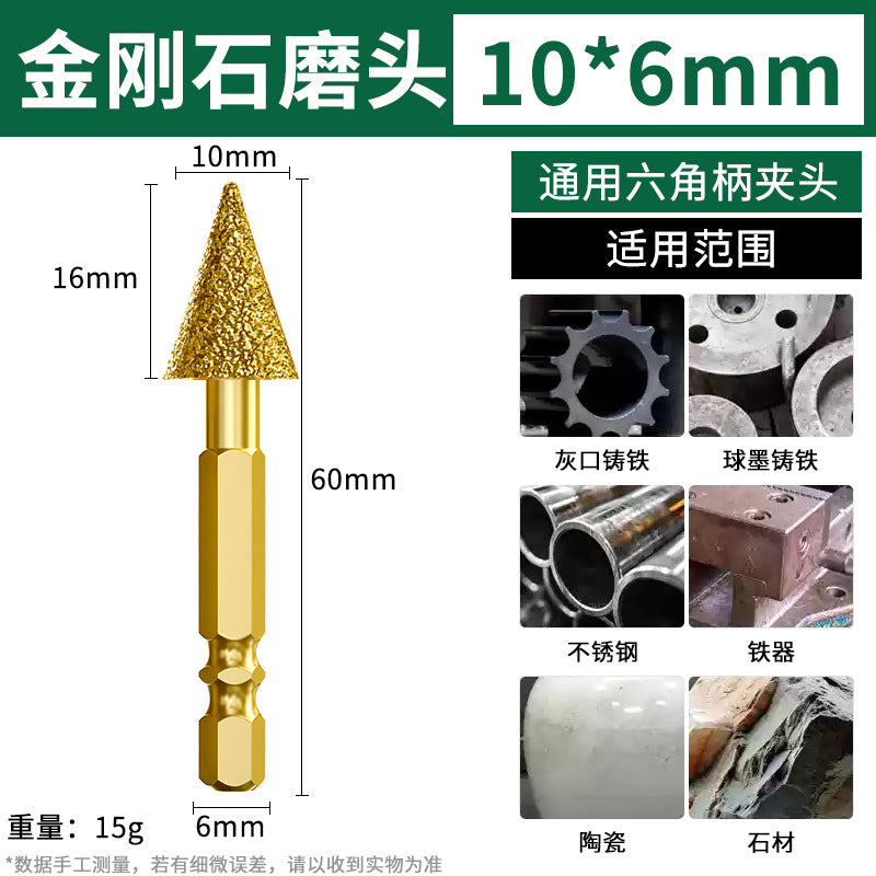 Baolian diamond grinding head hexagonal shank carbide rotate file cast iron stone hand electric drill brazing and polishing handy gadget
