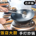 Iron pot uncoated cooking pot non-stick pot for home old-fashioned hand-forged round bottom cooking pot gas gas stove special