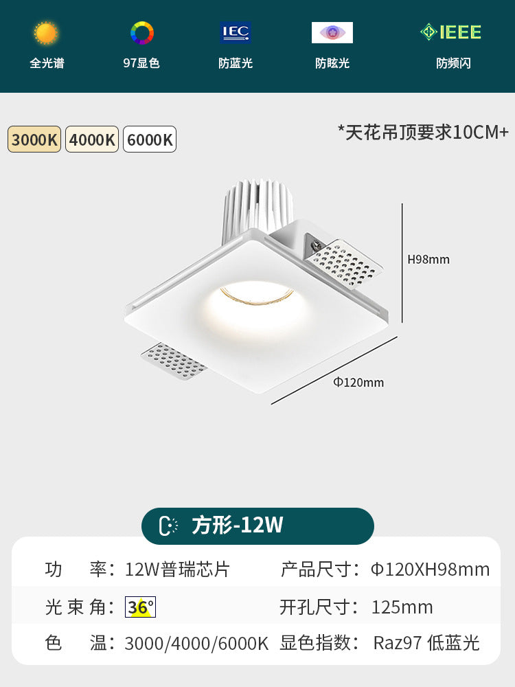 Embedded gypsum light embedded led living room embedded masterless downlight full spectrum eye protection smart frameless spotlight