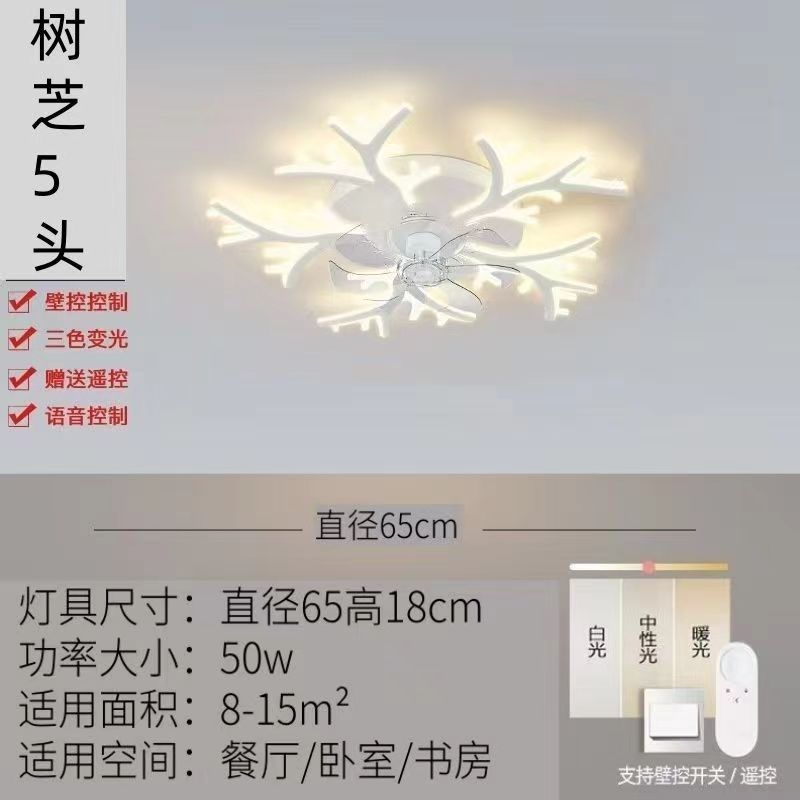 New master bedroom fan light with oscillating fan, restaurant fan light, smart voice-controlled bedroom ceiling fan light