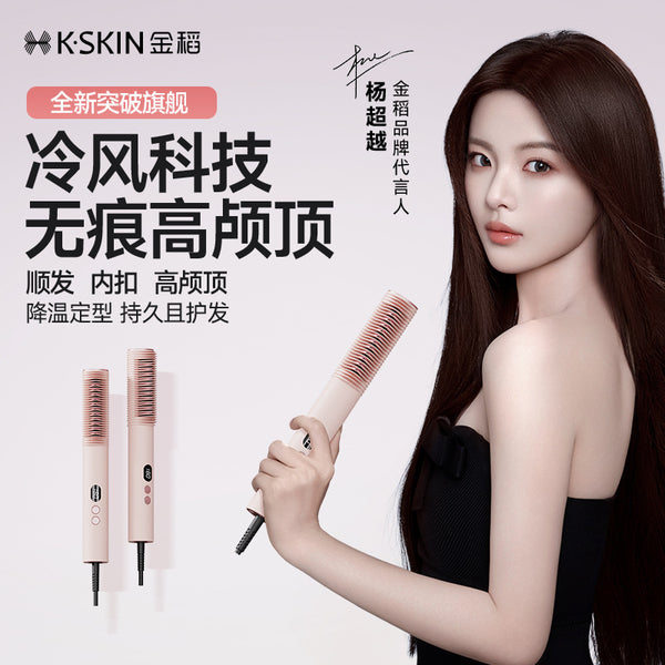 Golden Rice Hair Straightener Cold Wind Comb High Cranial Top Negative Ion Curling Stick Electric Hair Comb Roll Straightening Dual-purpose Hair Straightener New