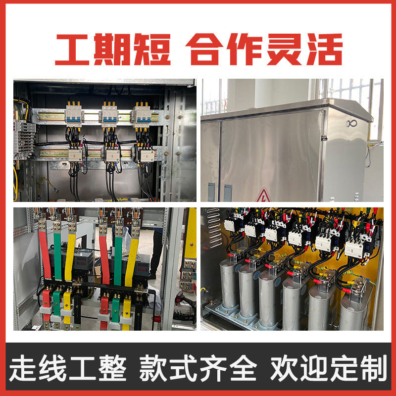 Outdoor low-voltage integrated distribution box JP cabinet Stainless steel rural power grid in and out line metering Intelligent reactive power compensation capacitor cabinet