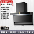 90cm wide long lamp with high configuration 42 series five-button body sensor cleaning - door-to-door installation