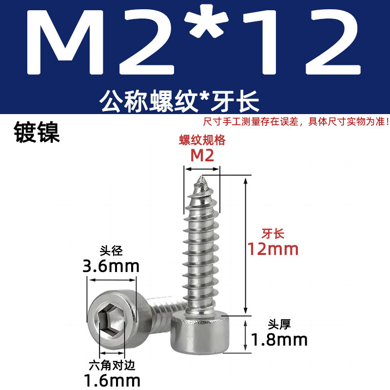 Cylinder head inner hexagonal self-tapping screw nickel-plated 8.8 grade black zinc carbon steel iron cup head audio pointed tail screw