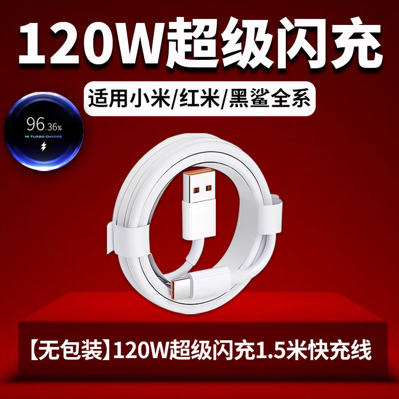 Suitable for xiaomi 120w charger head super original set, note 10 pro flash charge, redmi k60 fast charge, 11 pro