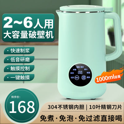 000ml soy milk maker minifor home filter-free multifunctional fully automatic reservation wall-breaking juicing cooking machine