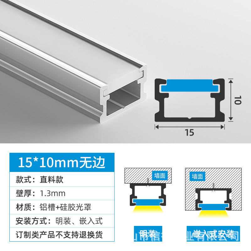 Embedded bending silicone curved light slot LED linear linear line light circular surface mounted ceiling concealed aluminum slot