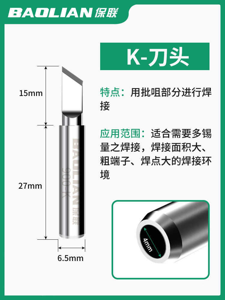 Baolian soldering iron head constant temperature electric iron head inner heating type 936 chrome iron head pointed mouth curved mouth knife head soldering iron head 1 pack