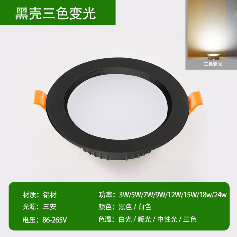 Three pine LED three-color dimming downlight hotel room ultra-thin anti-fog downlight led embedded household ceiling light