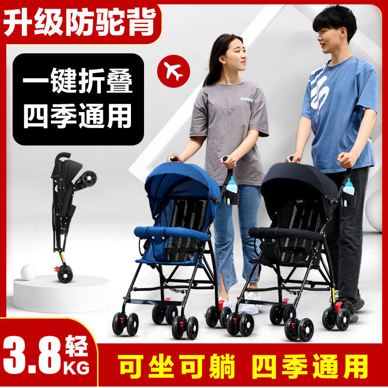 Baby stroller - lightweight, foldable, reclining, compact, portable, easy-to-carry, perfect for outings