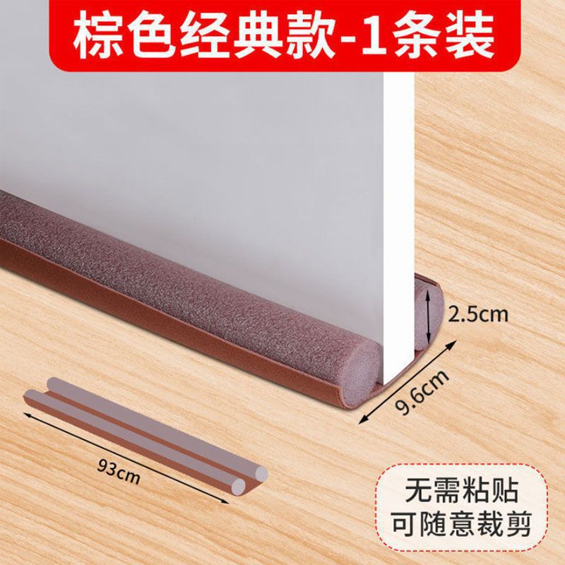 Door bottom sealing strip Waterproof windproof strip Glue-free dust-proof mosquito-proof ant door seam Sound insulation strip Anti-theft door Wooden door Wholesale