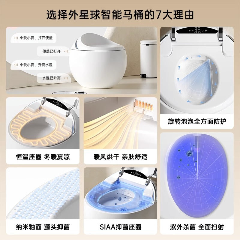 Automatic flip starry sky ball smart toilet integrated no water pressure instant heat antibacterial siphon egg toilet