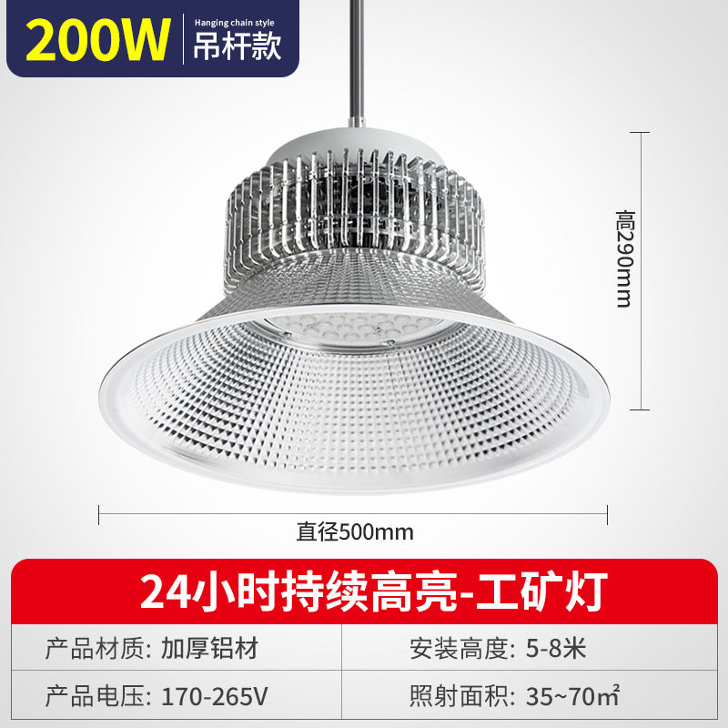 LED mining light 24 hours normally on factory workshop warehouse super bright industrial lighting chandelier supermarket ceiling light