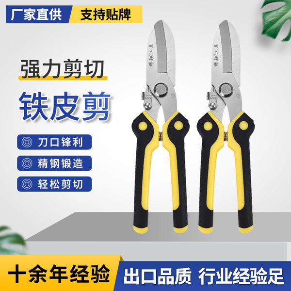 Iron scissors Industrial stainless steel light steel keel knife edge sharp aluminum gusset wire slot cutting straight head hardware tools