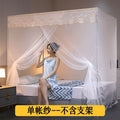 Single door mosquito net for homethickened 1.5m bedroom 1.8m floor-standing one door 1.0m bracket double old-fashioned anti-mosquito
