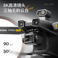 Ae86 drone - 3-axis brushless hd aerial photography digital image transmission aircraft with gps return-to-home and screen control remote control