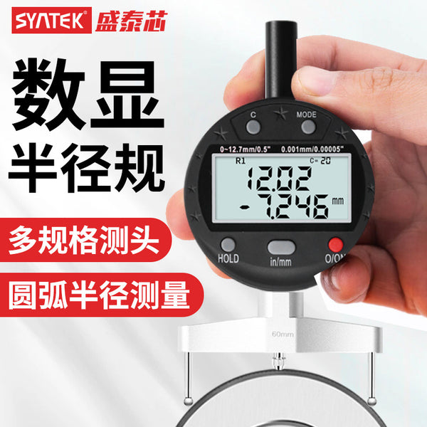 Syntek Digital Radiometer High Precision Diameter Measuring Instrument Arc Gauge R Angle Gauge Arc Surface Measuring Tool