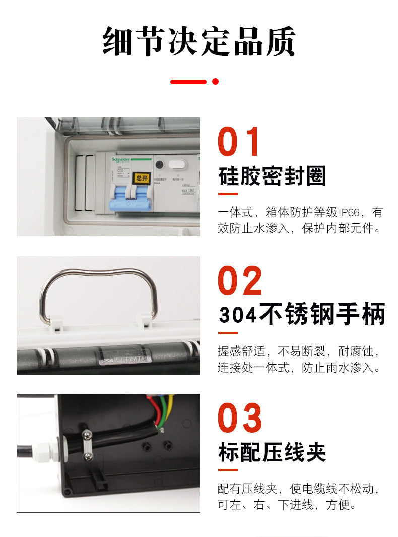 Portable outdoor waterproof industrial socket box IP67 portable complete set of distribution box construction site mobile maintenance power box