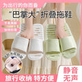 Hotel business trip foldable leaky slippers for women home indoor travel handy gadget bathroom non-slip quick-drying slippers