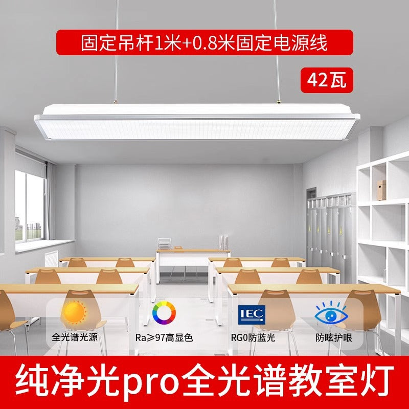LED national standard classroom light 5000K kindergarten school education engineering lighting household myopia prevention and control eye protection lamp