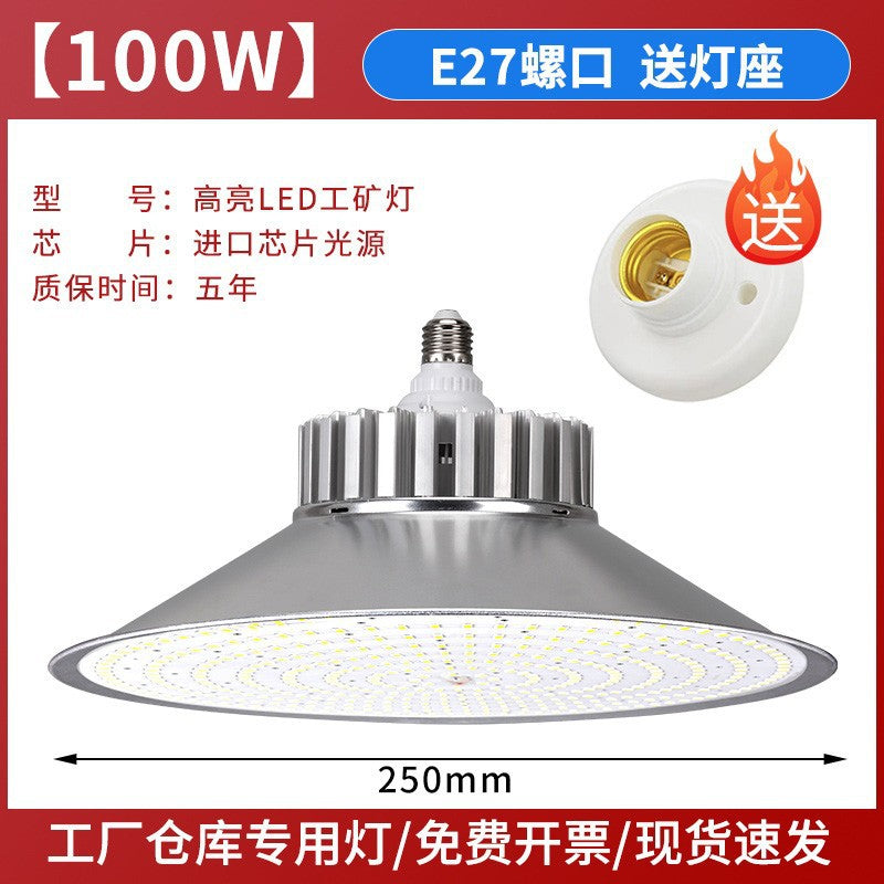 Yaming led high bay light e27 screw lighting factory workshop warehouse super bright foot tile ceiling energy-saving chandelier