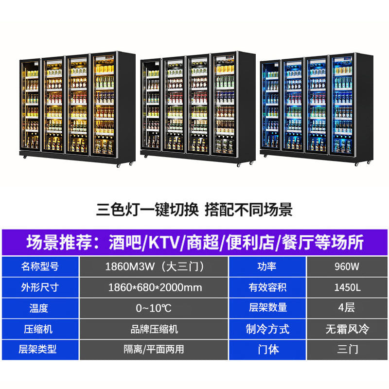 Beer cabinet, beverage display case, liquor display case, refrigerated storage cabinet, viral-famous ice cream freezer, commercial freezer, bar refrigerator