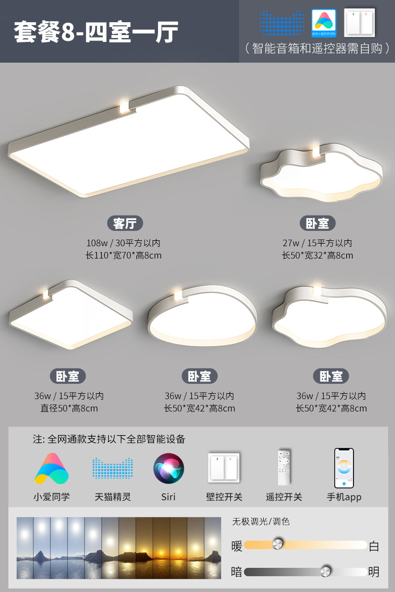 Minimal cream wind eye protection living room ceiling light modern simple atmosphere creative LED lighting combination whole house package